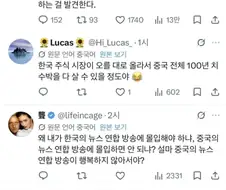 한국을 보며 자학의 극의에 이른 중국인들...