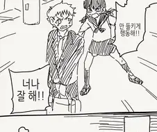 몸이 바뀌는 TS 물.manga