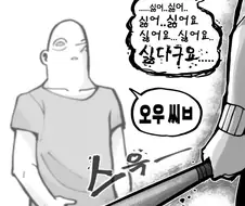 구원튀라는 단어 자체가 좀 웃김