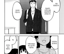 가정교사와 전화번호 교환하는.manhwa