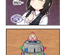 @) 꼬옥 하면 괜찮아.jpg