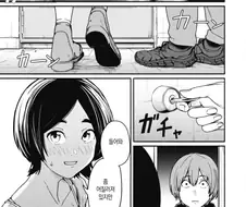 사진부찐따한테 여친이 생기는 manga