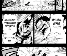 원피스) 가프가 진짜 광기인 이유