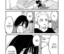 소꿉친구가 착각하는 만화