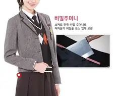 의외로 전투력을 높여주는 스커트 안 비밀주머니