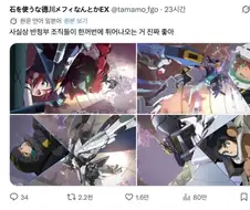 건담 50주년 영상에 숨겨진 무서운 사실