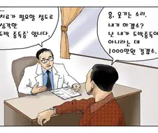 힘들게 구한 원본 짤