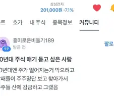 70년대 주식 괴담