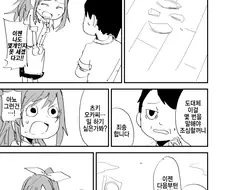 [@] 찌찌큰 잼민이 만화