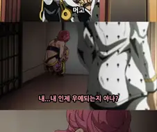 죠죠)오빠야...내 인자 어에되는기고....?