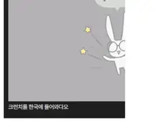 주식)애니플러스 주식이 오르는 이유
