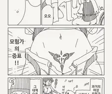 서큐버스의 음문 manhaw