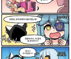 라오진) 만우절 세계선의 인공영웅.manga