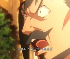 코노스바) 악마가 불쌍해보일 지경