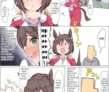 말딸) 타즈나와 우마뾰이 하려는 만화