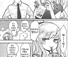 [@] 요망한 금발 마망.Manga