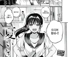 고향의 소꿉친구.manga