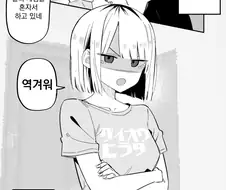 멀티겜을 솔플로 하는 오빠가 역겨운 동생.Manhwa