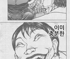 바키) 최신화 다카이치 존나 기괴하게 생겼네