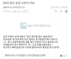 사이비 종교도 이건 좀.. 하고 도망가는 부류.jpg