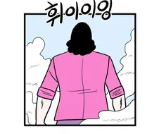 해병대끼리 만나는 만화