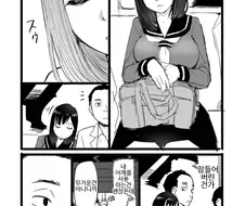 돈이면 다 되는 줄 아는 여자애.manga