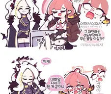 블루아카)아루를 잡아온 히나.manwha