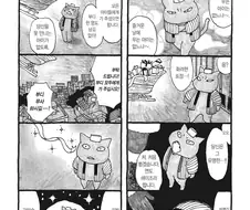 크리스마스에 산타에게 부탁하는.Manhwa