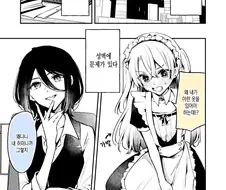 친척 누나에게 여장 당해 여자아이가 되어버리는 소년의 이야기.manhwa
