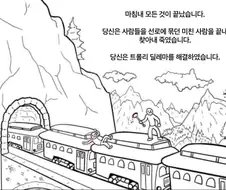 학생은 지금 제 철학적 요점을 만화뜨리고 말았어요