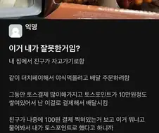 치킨 한마리로 손절하는법.jpg