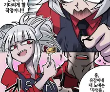 헬테이커)3P각 만화