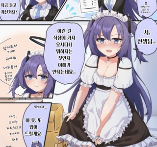 블루아카) 싫다면서 다 해주는 애.manga