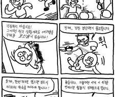 괴한에게 습격당했을때 100% 살아남는법.manwha