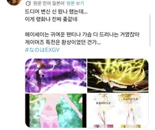 제작진 낚시 때문에 빡친 나노하 팬