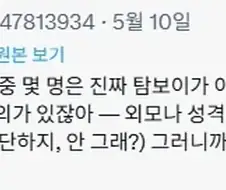 자신만의 톰보이를 그리는 작가