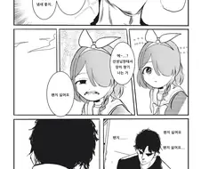 블루아카)헉..경멸하는 아로나..! ㅅ // )...!