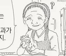 이상성욕4컷)중 가장 오싹오싹한 만화.comic