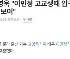 고영욱, 이병헌 불행해보여