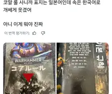 "조선이 일본을 지배하고 있다!"
