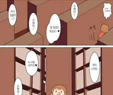 힐다) 도서관 쇼타 사냥꾼.manhwa