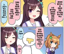 말딸)[ 만화] 현실적으로 있을 수 없는 캐릭터