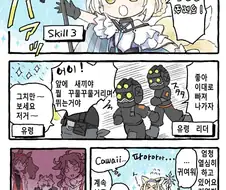 명방)스즈란이 스킬쓰는 만화.manhwa
