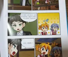아동용 만화에 나온 교복 촉수 임신 보어물