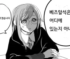흔한 해리포터 TS.Manga