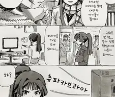 @) 평범한 어른이 되어 미라이를 TV로 보게 된 시즈카.manga
