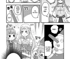 정직한 피오키오.manwha