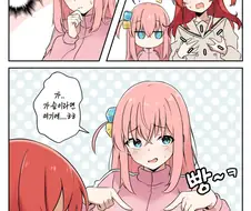 봇치) 잃어버린걸 찾는 키타.manhwa