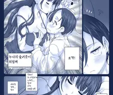 [내마위] 이치카와가 쭈쭈만지는 만화