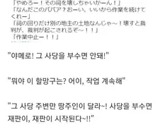 사당을 부수면 재앙이 일어나는 공포영화 도입부